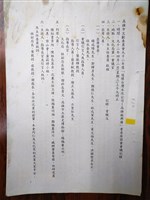 高雄市文獻委員會九十二年度「追懷台灣水泥公司─高雄廠興廢」耆老座談會記錄藏品圖，第1張