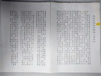 高雄市被帳業職業工會沿革藏品圖，第1張