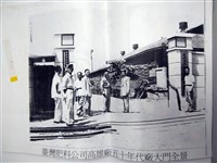 臺灣肥料公司高雄廠廠區相片影本藏品圖，第1張