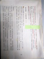 高雄市唐榮鐵工廠股份有限公司產業工會簡介藏品圖，第1張