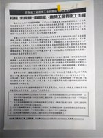 唐榮鐵工廠產業工會新聞稿(2002年07月15日)藏品圖，第1張