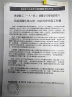 20020725唐榮鐵工廠產業工會新聞稿藏品圖，第1張