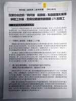 20020802唐榮鐵工廠產業工會陳情書藏品圖，第1張