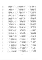 台灣高雄地方法院民事判決書：潘家洛藏品圖，第2張