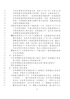 台灣高雄地方法院民事判決書：潘家洛藏品圖，第5張