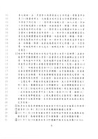 台灣高雄地方法院民事判決書：潘家洛藏品圖，第6張