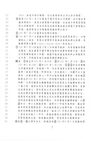 台灣高雄地方法院民事判決書：潘家洛藏品圖，第7張