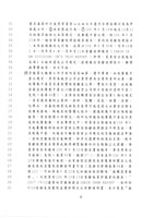 台灣高雄地方法院民事判決書：潘家洛藏品圖，第8張