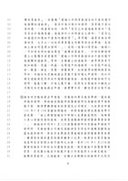 台灣高雄地方法院民事判決書：潘家洛藏品圖，第9張