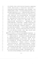 台灣高雄地方法院民事判決書：潘家洛藏品圖，第13張