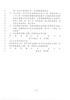 台灣高雄地方法院民事判決書：潘家洛藏品圖，第14張