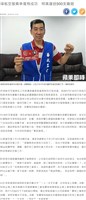 「華航空服員爭復飛成功，明高雄送500支雞翅」新聞報檔藏品圖，第1張