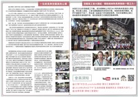 〈桃園市空服員職業工會會訊〉第二期藏品圖，第3張