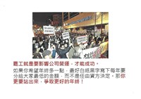 「罷工你不可不知的權益與法律常識」宣導品藏品圖，第21張