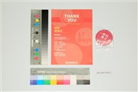 桃園市空服員職業工會致贈長榮分會會員支持罷工的禮品藏品圖，第1張