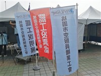 2019年長榮空服員罷工高雄投票所相關照片藏品圖，第3張