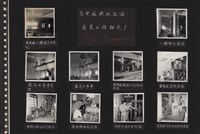 台肥公司《變電廠機械設備安裝工程》照片1藏品圖，第1張