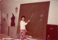 婦女習藝所縫紉課程相關照片藏品圖，第9張