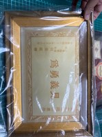 朱忠雄先生獎座牌1藏品圖，第1張