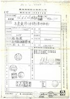 臺灣機械公司專案修理工程預算申請書(影本)藏品圖，第1張