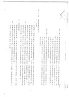 台灣機械股份有限公司船舶廠買賣及移轉契約書(影本)藏品圖，第3張