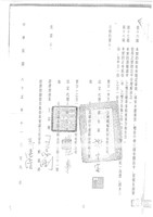 台灣機械股份有限公司船舶廠買賣及移轉契約書(影本)藏品圖，第7張
