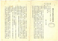 總公司民營化說明會(影本)藏品圖，第1張