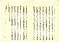總公司民營化說明會(影本)藏品圖，第4張