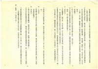 總公司民營化說明會(影本)藏品圖，第5張
