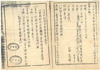 台機船舶廠(股)公司船舶廠產業工會第七屆第八次理監事座談紀錄(影本)藏品圖，第1張