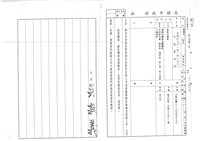 東南水泥公司高雄廠實施會勘檢查紀錄(影本)藏品圖，第1張