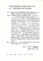 工會提案表及會議紀錄(影本)藏品圖，第4張