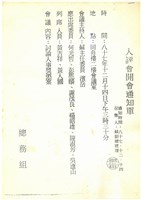 黃人國先生考勤相關資料(影本)藏品圖，第4張