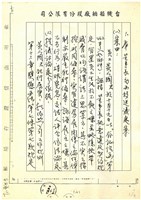 黃人國先生考勤相關資料(影本)藏品圖，第7張