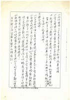 民國83年簽呈(影本)藏品圖，第5張