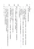 台機船舶廠(股)公司會報(影本)藏品圖，第2張