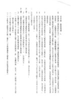 台機船舶廠(股)公司會報(影本)藏品圖，第4張