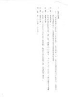 台機船舶廠(股)公司會報(影本)藏品圖，第5張