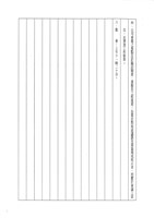 台機船舶廠(股)公司會報(影本)藏品圖，第10張