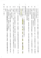 台機船舶廠(股)公司會報(影本)藏品圖，第14張