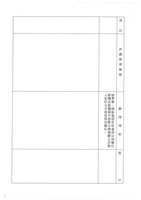 台機船舶廠(股)公司會報(影本)藏品圖，第21張