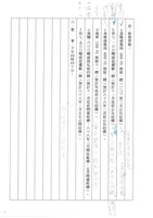 台機船舶廠(股)公司會報(影本)藏品圖，第29張