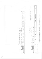 台機船舶廠(股)公司會報(影本)藏品圖，第36張