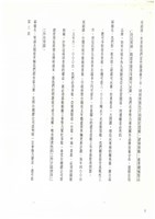 黃人國先生陳情與連署相關檔案(影本)藏品圖，第4張