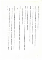 黃人國先生陳情與連署相關檔案(影本)藏品圖，第7張