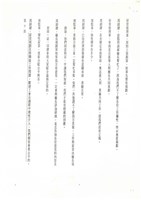 黃人國先生陳情與連署相關檔案(影本)藏品圖，第11張