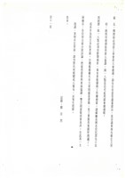 黃人國先生陳情與連署相關檔案(影本)藏品圖，第12張