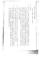 船舶廠旗津廠區情資蒐集檔案資料(影本)藏品圖，第4張