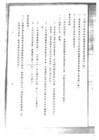 船舶廠旗津廠區情資蒐集檔案資料(影本)藏品圖，第5張