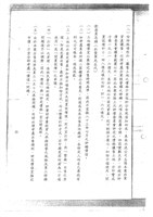 船舶廠旗津廠區情資蒐集檔案資料(影本)藏品圖，第6張